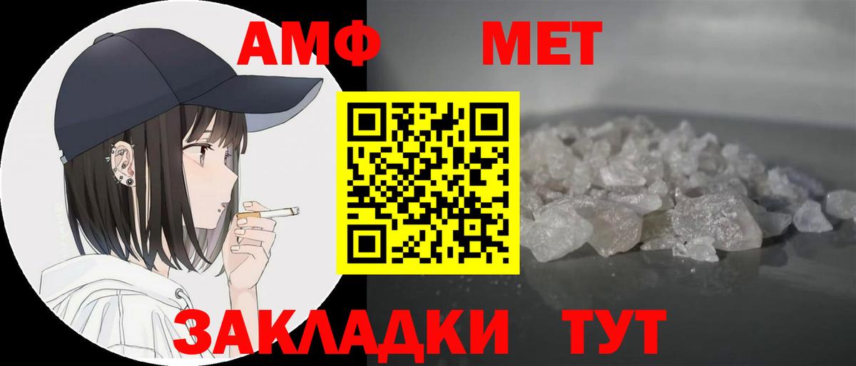 АМФ VHQ  Amphetamine  АМФ  Ступино  Вход с VPN 