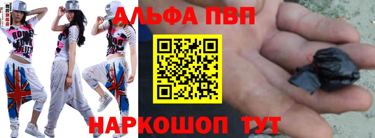 APVP кристаллы Ступино