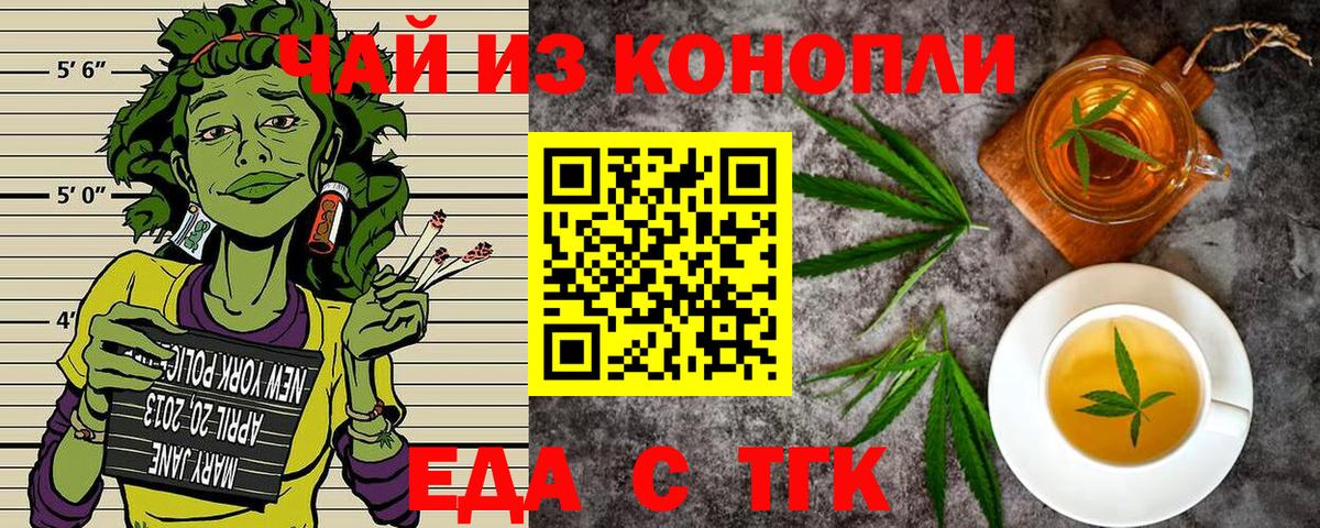 Печенье с ТГК марихуана  Вход с VPN  Ступино 