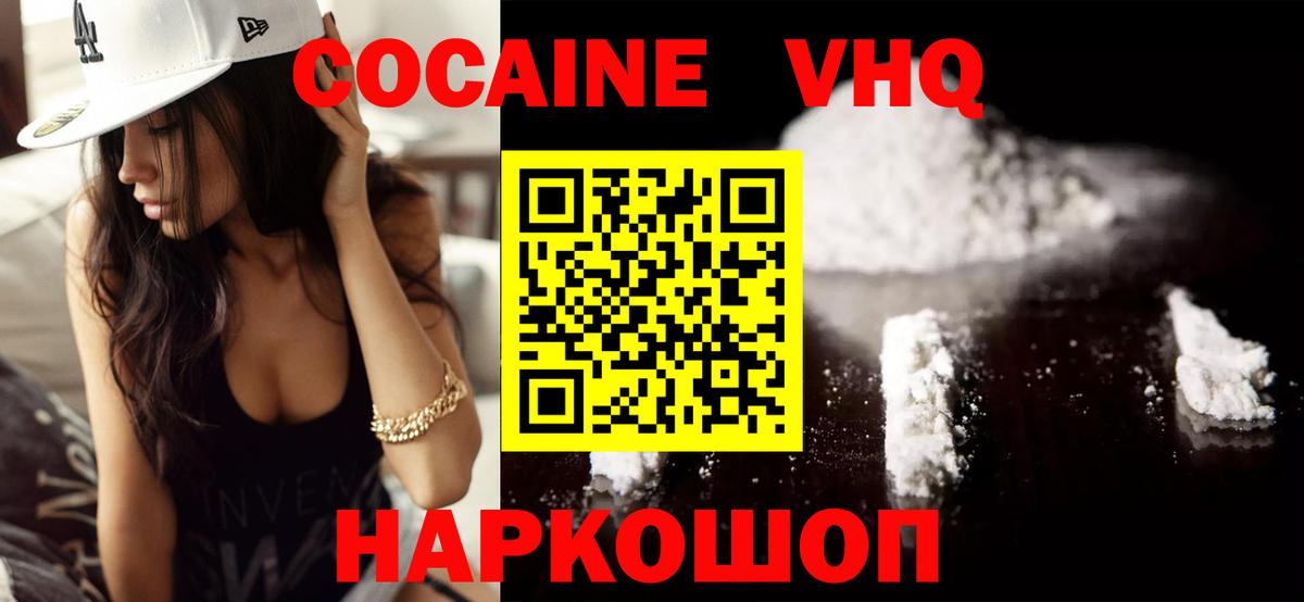 Cocaine Боливия  Кокаин VHQ  COCAIN  Ступино  Вход с VPN 