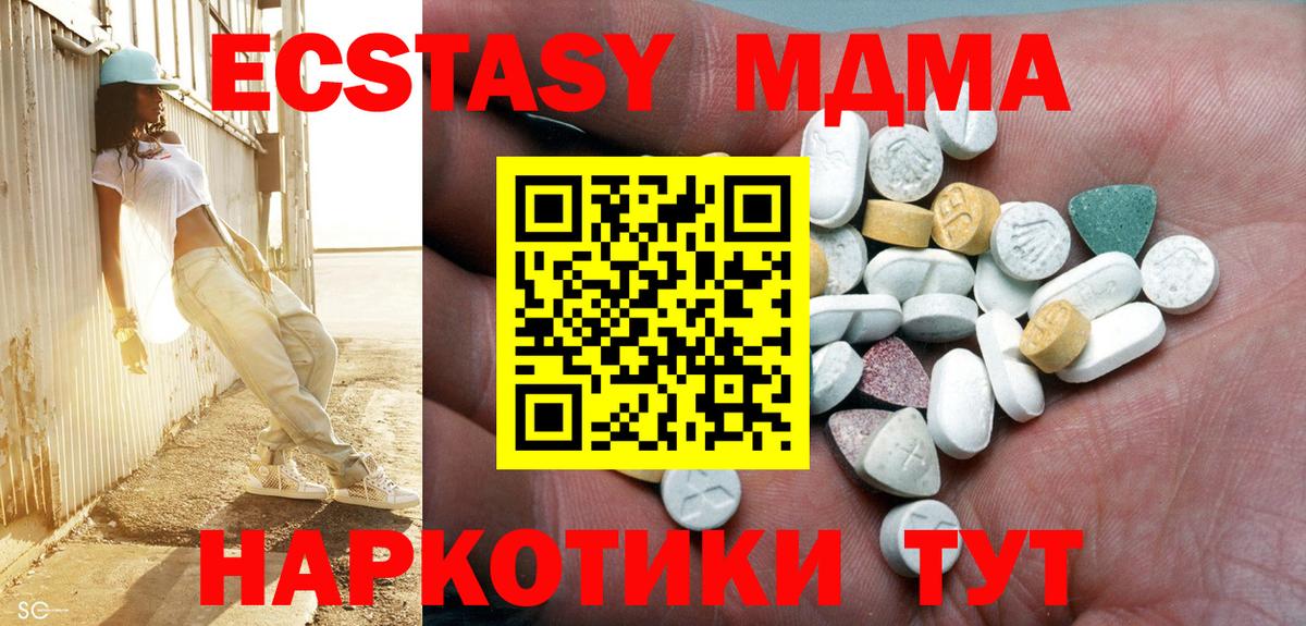 Ступино  Ecstasy  Вход с VPN  Ecstasy ешки  Ecstasy таблы 