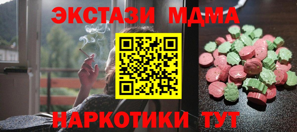ЭКСТАЗИ диски Ступино
