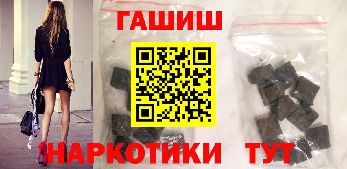 ГАШ 40% ТГК  Гашиш  Вход с VPN  Ступино  ГАШИШ Изолятор 