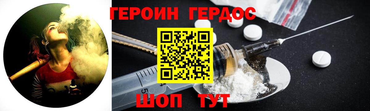 ГЕРОИН афганец Ступино