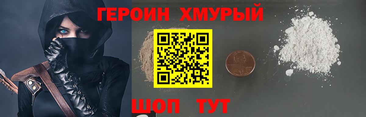 ГЕРОИН VHQ  ГЕРОИН  Ступино  Вход с VPN 