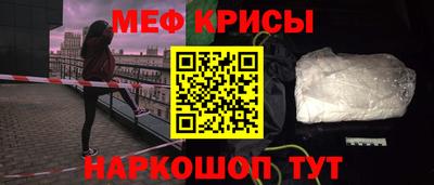 мефедрон VHQ Новодвинск