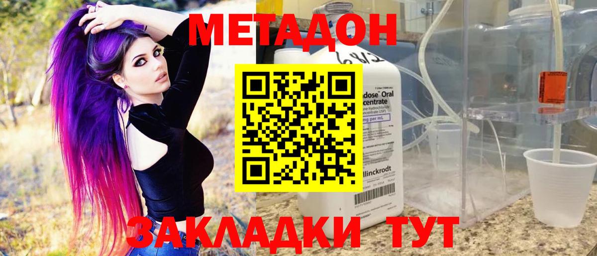 Ступино  МЕТАДОН кристалл  Вход с VPN  МЕТАДОН мёд 