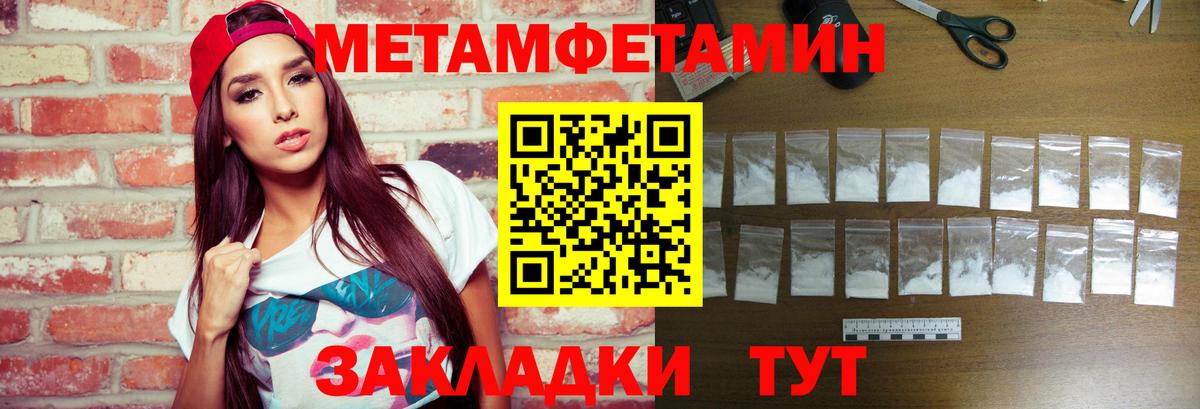 МЕТАМФЕТАМИН пудра  МЕТАМФЕТАМИН пудра  Вход с VPN  Ступино 