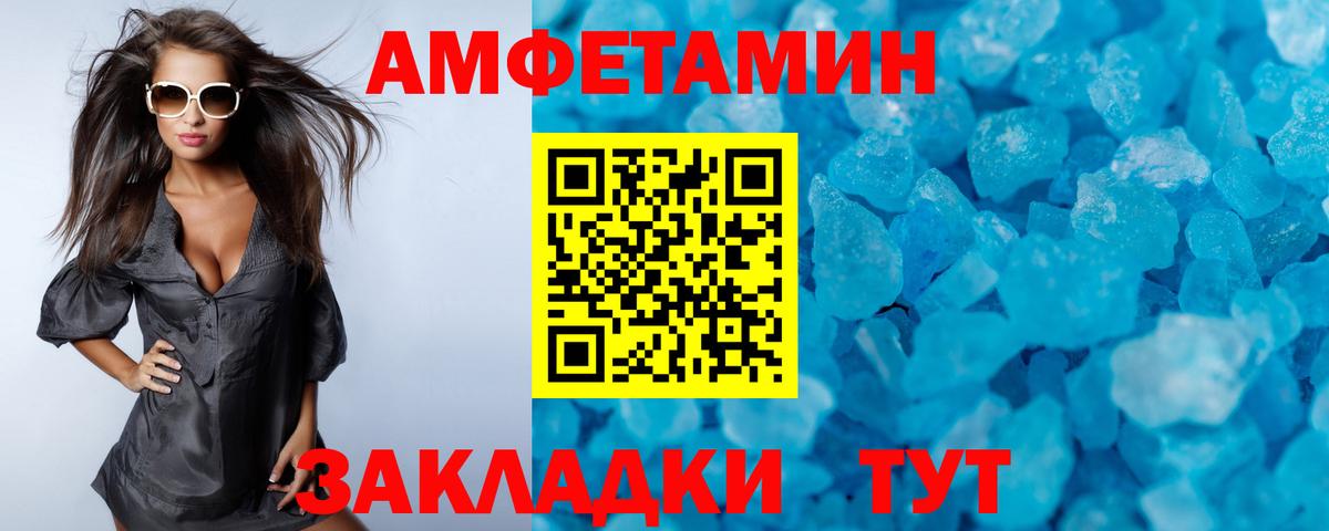 Первитин кристалл Ступино