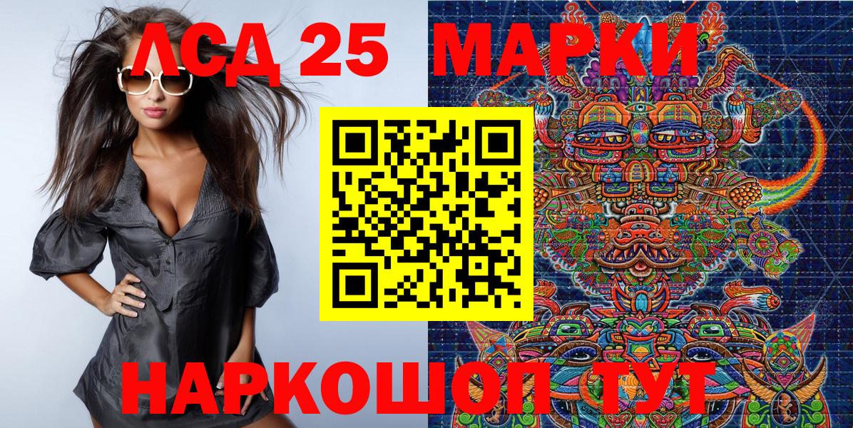 Марки 25I-NBOMe 1500мкг Ступино
