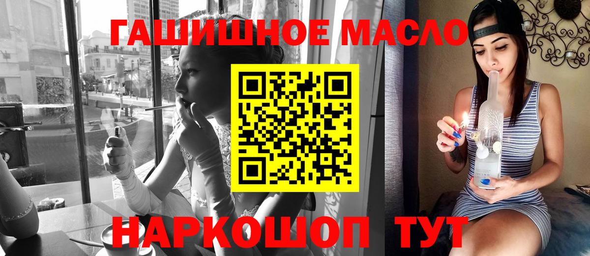 Ступино  ТГК гашишное масло  ТГК жижа  Вход с VPN 